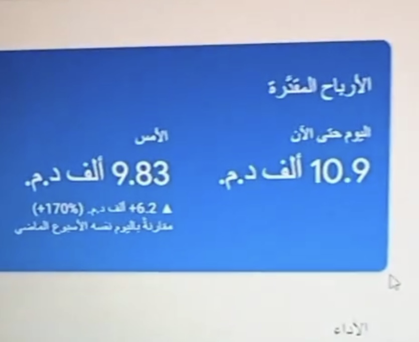 إثبات أرباح أدسنس أكثر من 1000 دولار يوميًا
