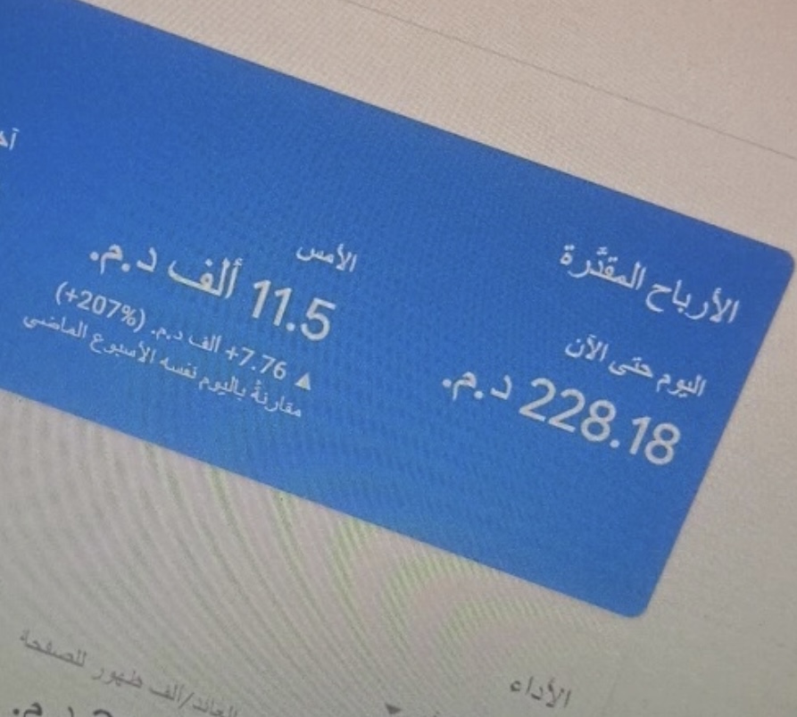 إثبات أرباح أدسنس أكثر من 1000 دولار يوميًا
