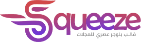 Squeeze
