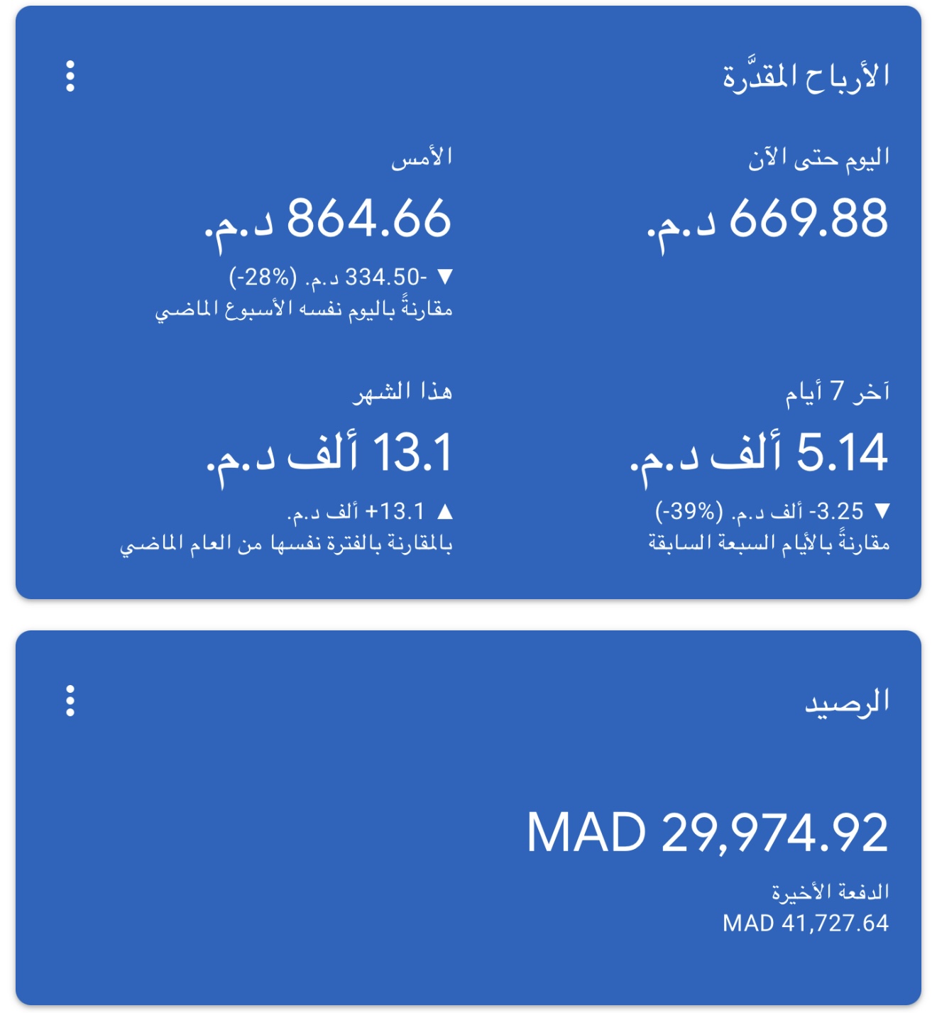 Earning 7