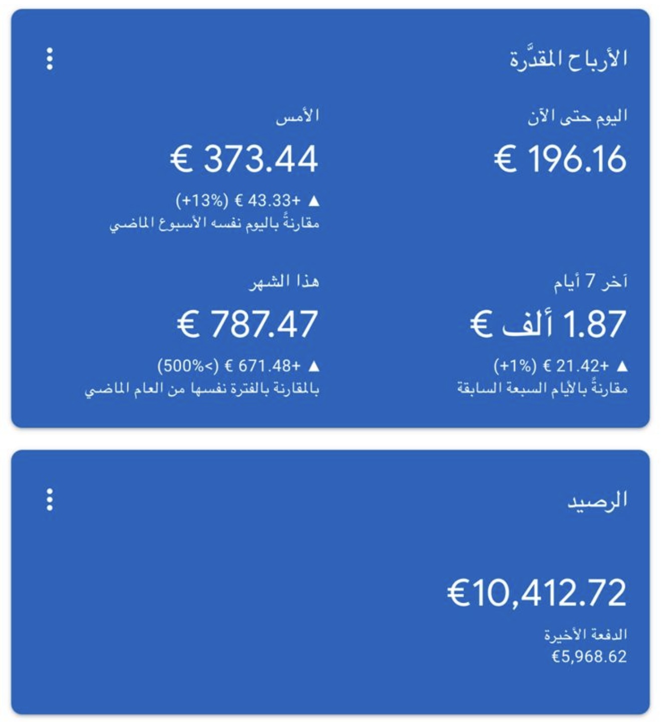 Earning 9